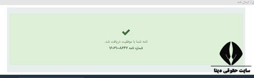 ارسال نامه به رهبر